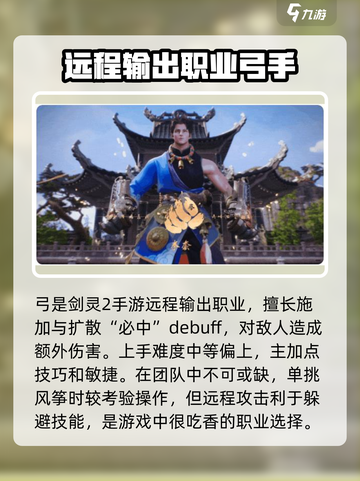 剑灵2哪个职业最吃香的介绍截图3
