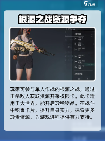 七日世界资源开采权限卡掉落机制介绍截图4