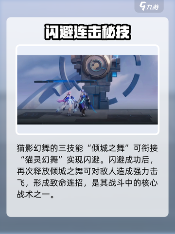 《星之破晓》影幻舞攻略🔥超神技巧大揭秘✨截图4
