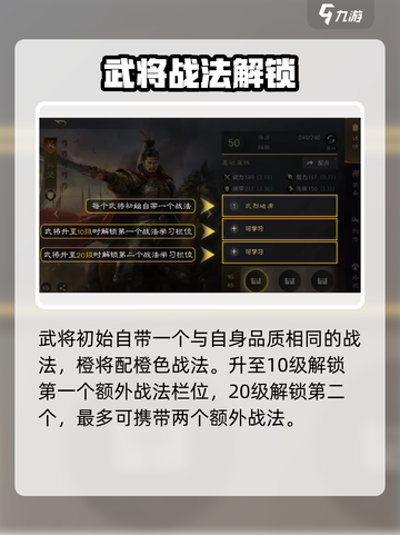 🔥三谋技能升级神操作💥截图4