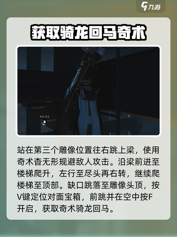 燕云十六声杀神出庙任务怎么做介绍截图4