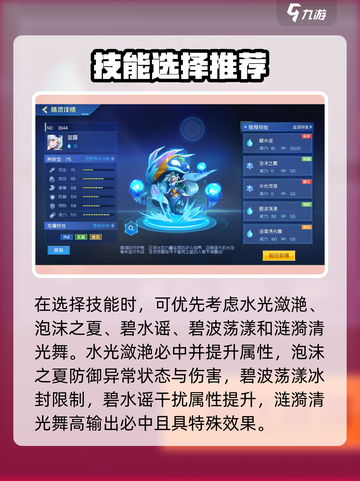 赛尔号巅峰之战蓝露怎么玩介绍截图4