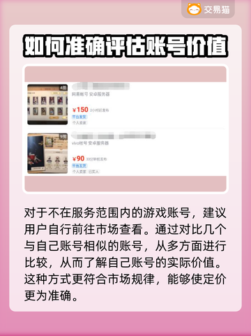 第五人格账号出售🔥受欢迎渠道大揭秘！截图4