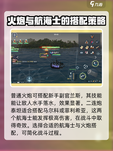 大航海时代传说炮兵介绍介绍截图4