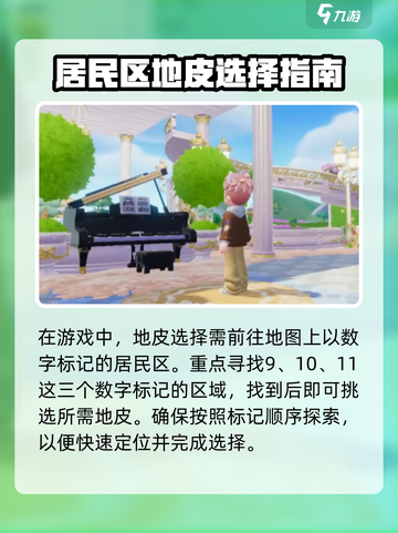 心动小镇🔥地皮购买全攻略！快速入手秘籍✨截图3