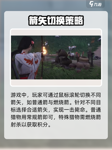 燕云十六声🔥射箭技巧大公开！📌截图3