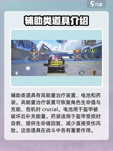 高能英雄🔥道具有哪些？游戏道具全揭秘！截图2