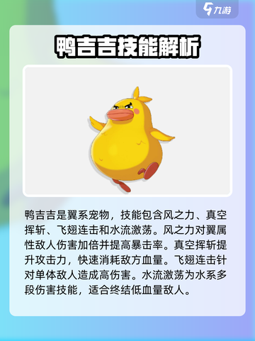 洛克王国手游图鉴分享介绍截图5