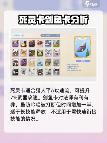 巴风特之怒卡片大全介绍截图4