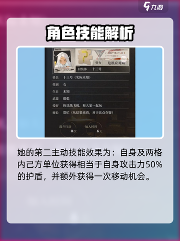 异象回声十三号技能怎么样介绍截图3