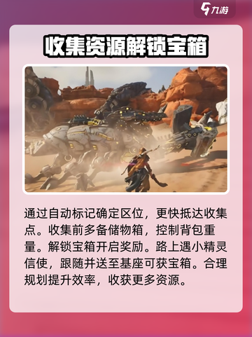 荒野起源新手开局怎么玩介绍截图4