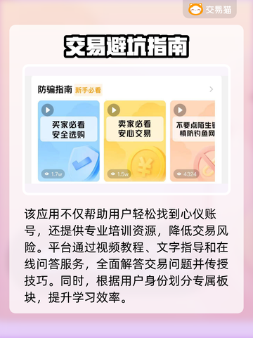🔥《神域纪元》账号交易黑幕曝光！💥截图3