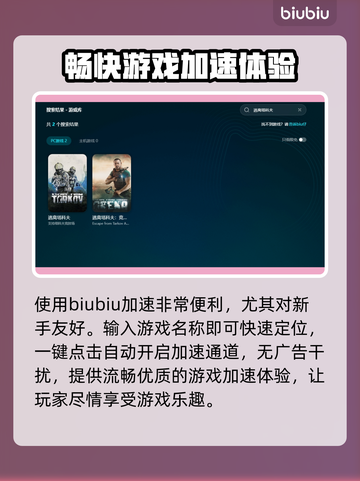 逃离塔科夫闪退🔥加速器真香！💡截图5