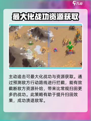 万龙觉醒扫田怎么玩介绍截图4