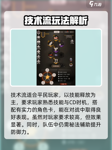 不朽之旅真零氪玩什么流派好介绍截图4