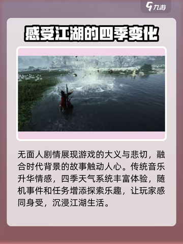 燕云十六声主角身世介绍介绍截图4