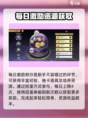 无尽梦回🔥新手必看！开局玩法全攻略🎉截图3