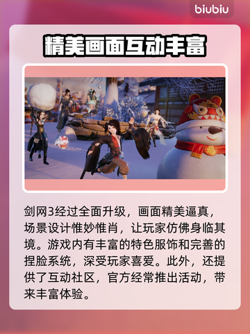 剑网3卡顿掉帧？这些解决方法让你畅爽游戏！🔥🎮截图2