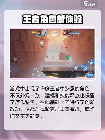 🎮星之破晓重磅来袭！王者荣耀全新玩法大揭秘💥截图3