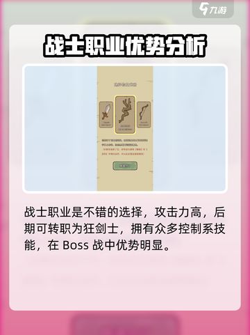 怪兽岛开荒必看！🔥三大职业强势推荐🎮截图3