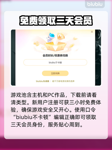 腐蚀游戏闪退？❌加速工具链接来了！🚀截图5