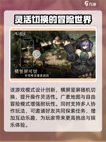 风之痕迹测试资格开抢啦！🔥下载就现在！截图3