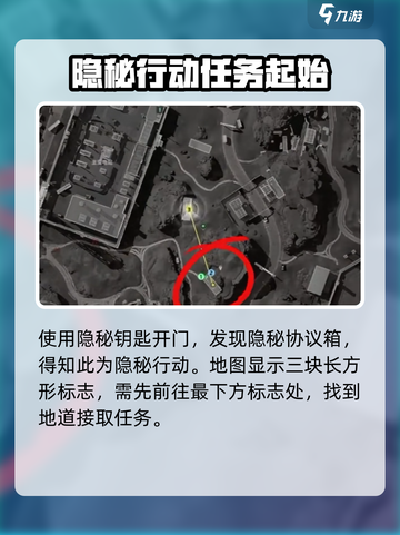 三角洲行动高阶护甲任务怎么做介绍截图4