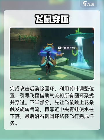 原神🔥幽谈窟试炼通关秘籍！🎮截图3