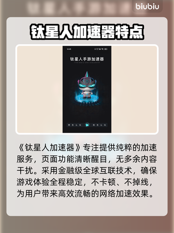 玩王者荣耀🔥这些加速器让你网速飞起！截图5