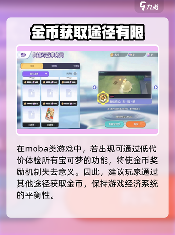 宝可梦大集结🔥宝可梦出售机制大揭秘！截图4