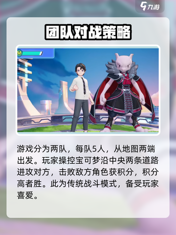 宝可梦大集结新手攻略介绍截图3