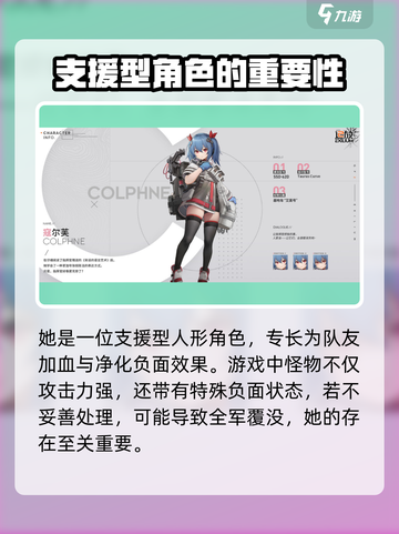 少前2追放寇尔芙🔥超详细角色介绍来啦！截图2