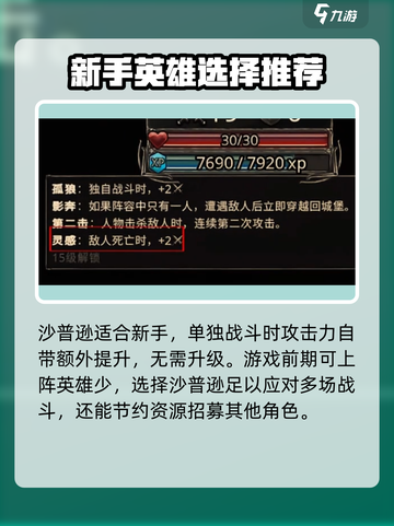 部落与战争💥英雄技能全揭秘！🔥截图2