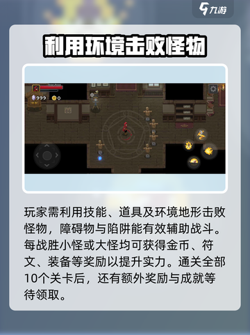 传说法师手游bossrush怎么过介绍截图5