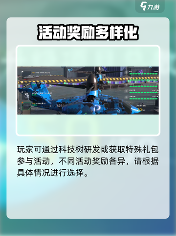 现代战舰V280勇士怎么获得介绍截图3