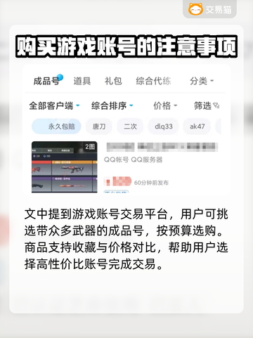 使命召唤账号哪里买？🔥正规平台大揭秘！截图3