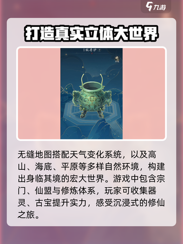 踏风行🔥：万里大世界等你来战！🎮截图4