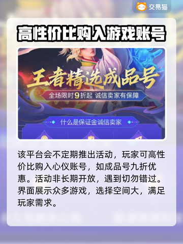 新天龙八部🔥怀旧服账号交易平台推荐🎉截图4