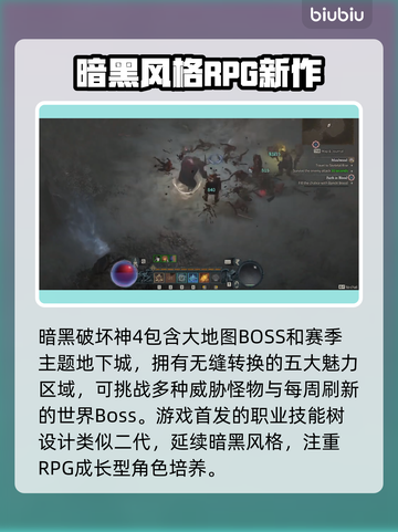 暗黑4卡顿🔥官方推荐加速器下载分享🎮截图2
