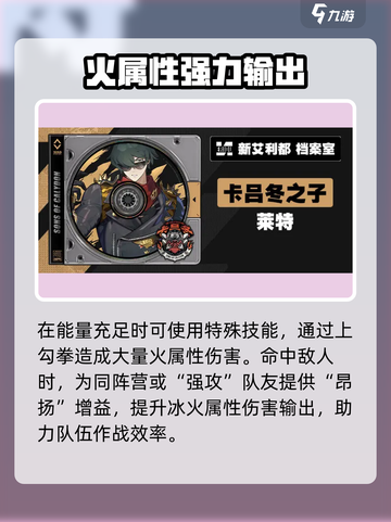 绝区零1.3版本卡池角色有哪些介绍截图5