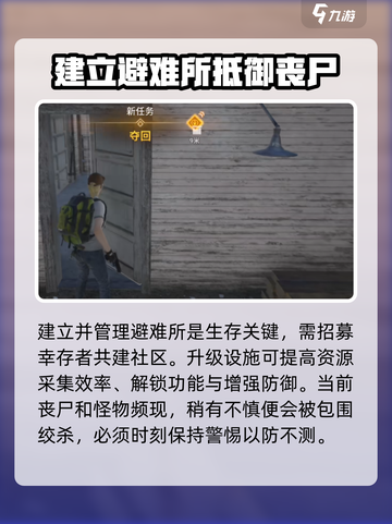 darkestdays暗夜绝望怎么玩介绍截图3