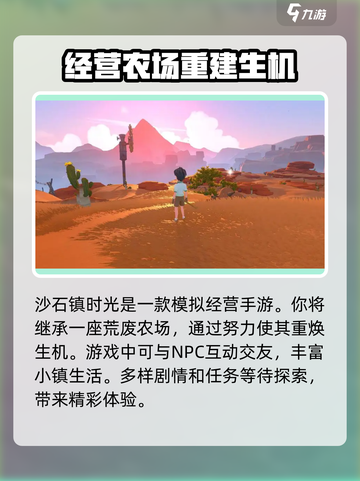 沙石镇时光：颜料制作大揭秘🔥截图4
