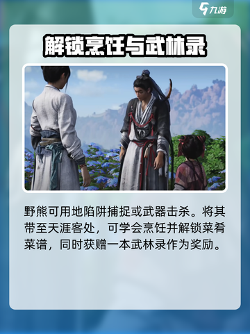 燕云十六声开局攻略详解介绍截图6