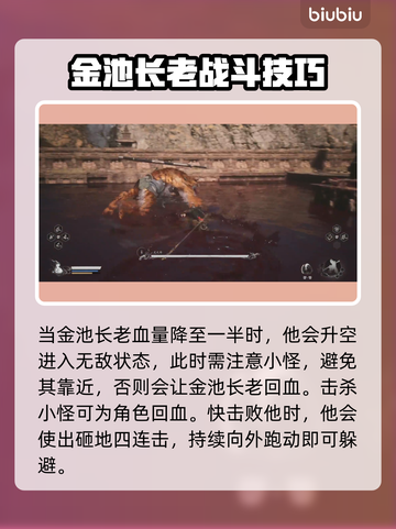 黑神话悟空🔥妖王大全，必玩角色大揭秘！截图8