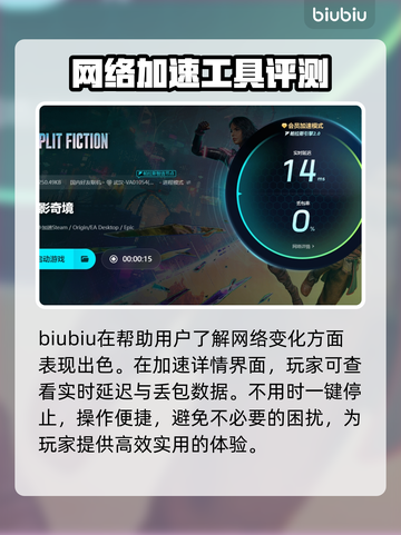 双影奇境💥加速器下载安装地址分享🎉截图6