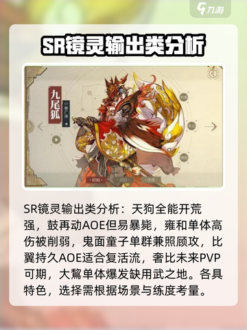 山海镜花角色大全介绍截图7