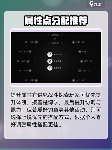 燕云十六声特质怎么选介绍截图4