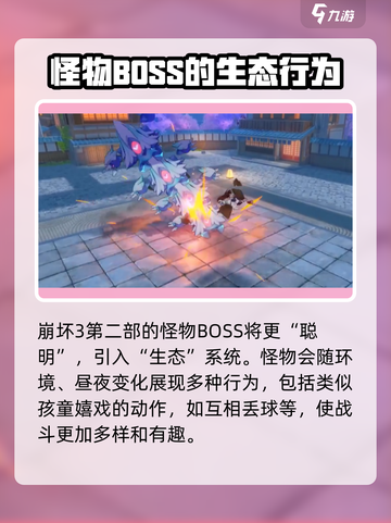 崩坏3第二部🔥全新打法曝光，战斗玩法一文搞定！截图4