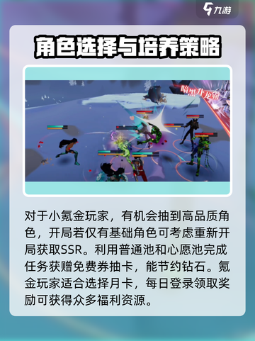 圣斗士星矢重生2🔥开荒攻略来了！新手必看👇截图3
