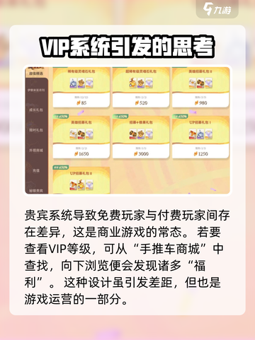 剑与远征2启程)VIP系统大揭秘🔥最高级特权曝光！截图2